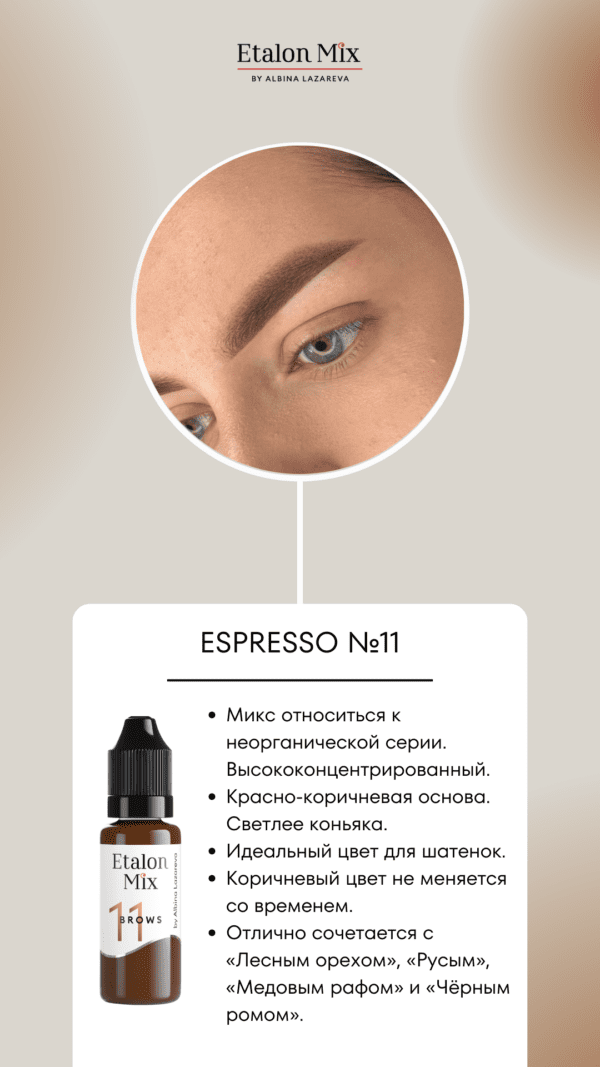 Etalon Mix #11 Espresso 15ml - Image 2