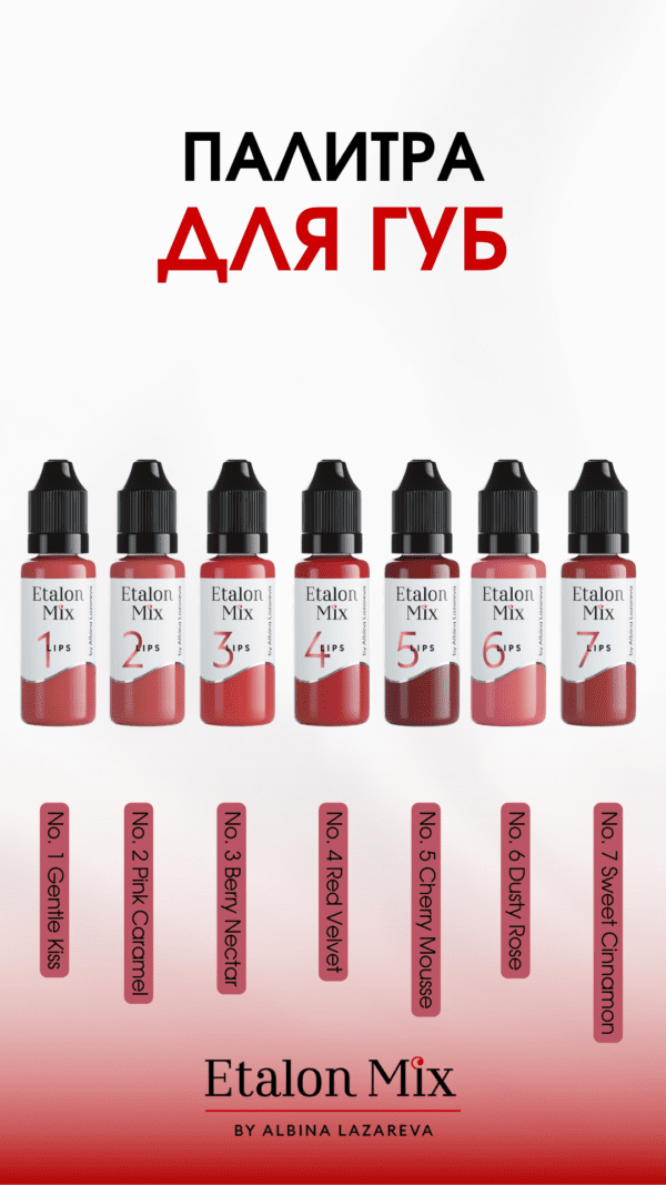 Etalon Mix Lip #3 Berry Nectar 5ml - Image 2