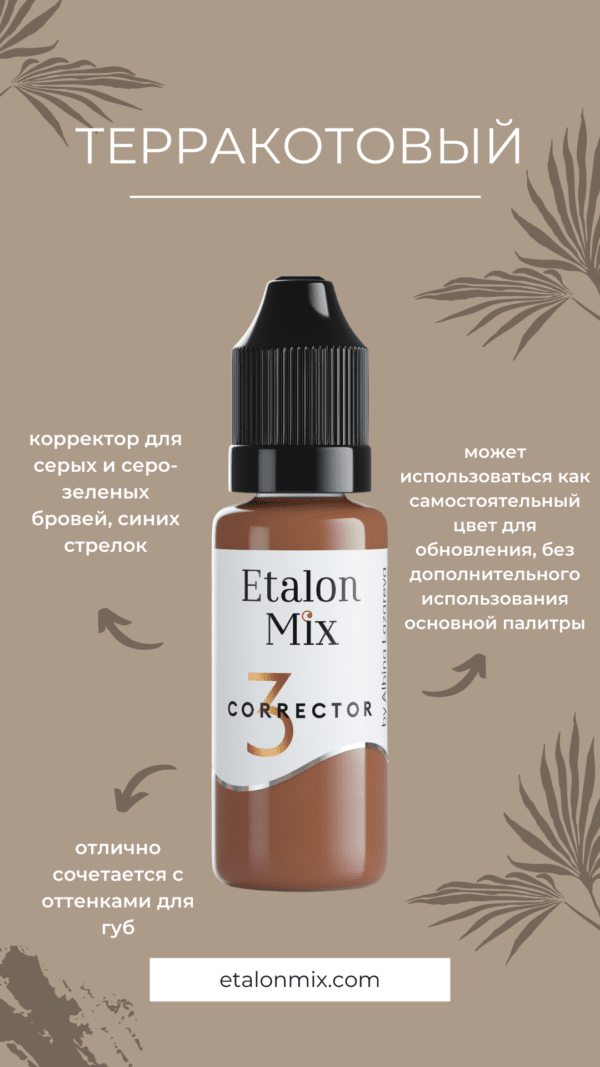 Etalon Mix Terracota Corrector 15ml - Image 5