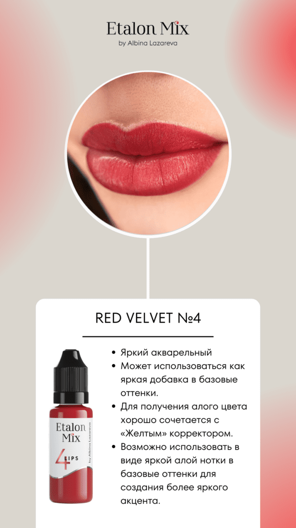 Etalon Mix Lip #4 Red Velvet 5ml - Image 3