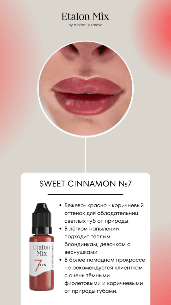 Etalon Mix Lip #7 Sweet Cinnamon 15ml - Image 3