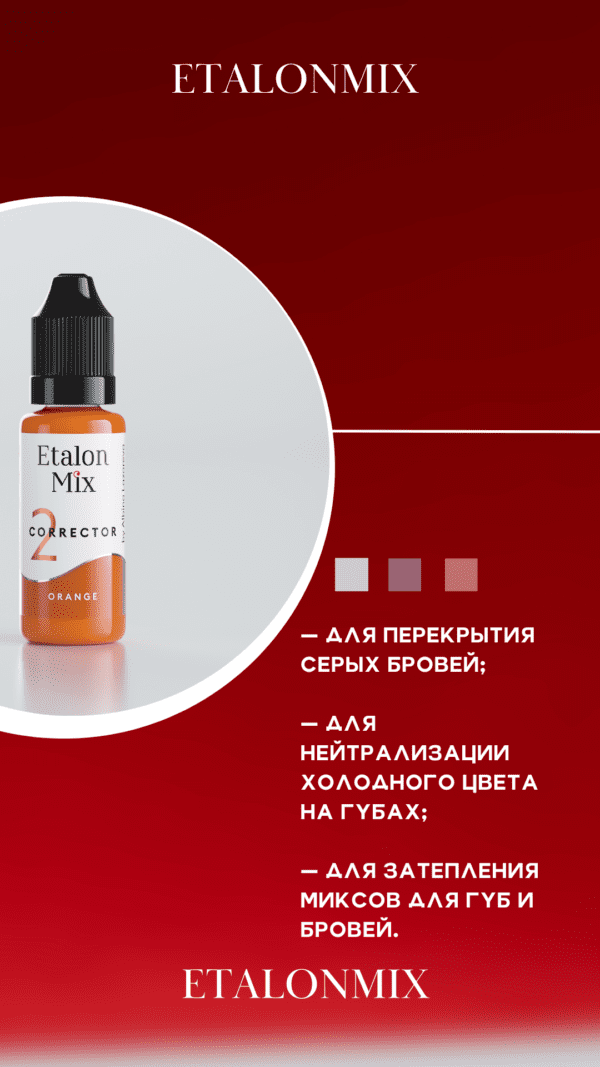 Etalon Mix Orange Corrector 5ml - Image 6