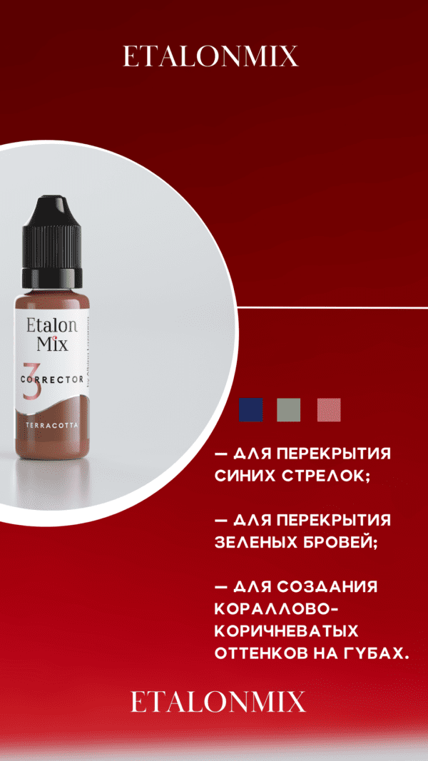 Etalon Mix Terracota Corrector 15ml - Image 6