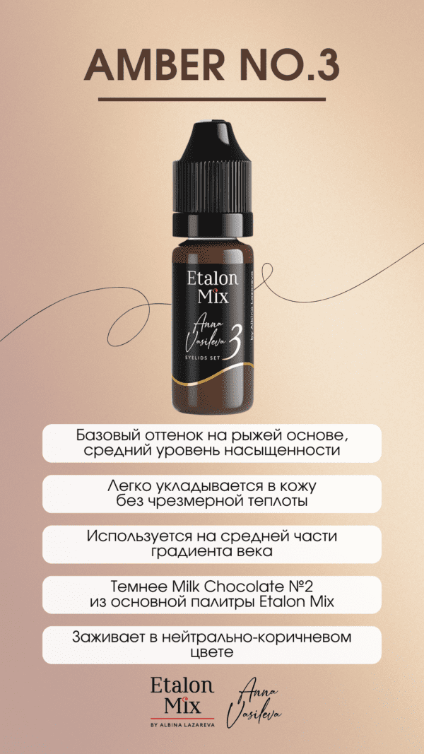 Anna Vasileva Eyelid series #3 Amber 10ml - Image 4