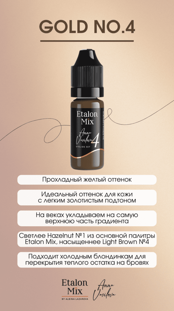 Anna Vasileva Eyelid series #4 Gold 10ml - Image 4